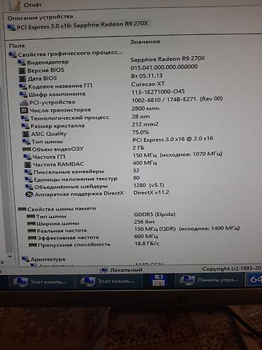 ssd 500gb: Komputer PC rəcili satılır 3 ədəd dir Məlumatları var ✅intel core i7 2 — 5