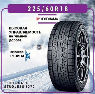 Шины: Зима близко! А у нас — горячее поступление! ❄️🔥 Встречайте новинки от — 2