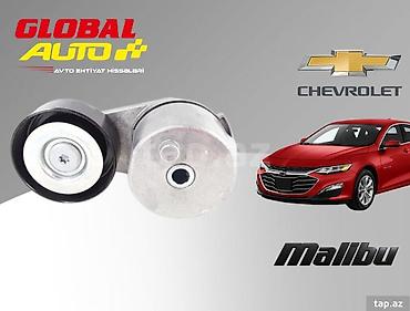 Моторы и детали моторов: Chevrolet Malibu kəmər tarımlayıcısı 🔧 Chevrolet Malibu 2015–2024 — 1