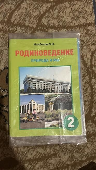 школьники слив: Набор учебников для начальной школы: Состояние книг отличное 1) — 7