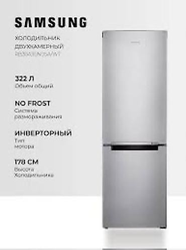 Двухкамерный холодильник Samsung - Общий объем: 322 л – оптимально