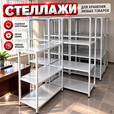 Соода жабдуулары: Стеллаж полка, металлический стеллаж для хранения, стеллажи в архив, в — 9