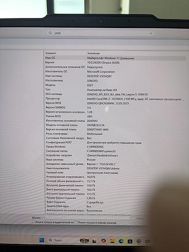 Ноутбуки Lenovo: Игровой, Новый, Intel Core i7 — 7