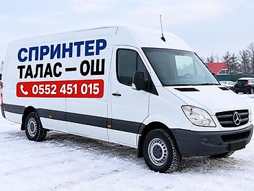 Пункт назначения: Кара-Суу, Лицензия №: 1 at lalafo.kg Пункт назначения: Кара-Суу, Лицензия №: 1