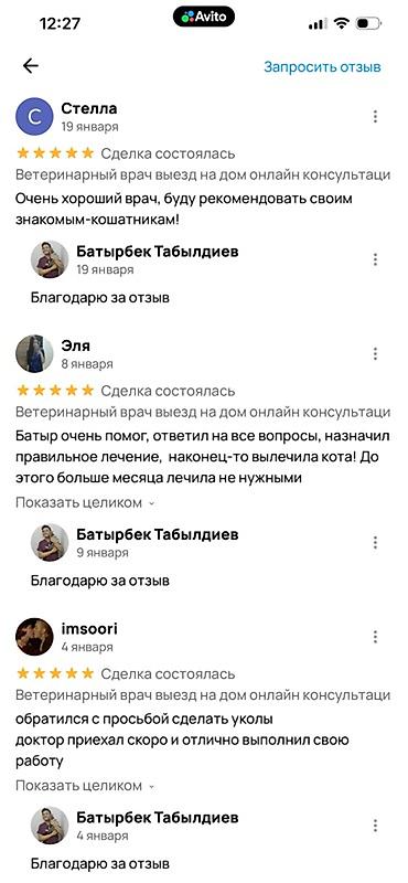 Животные: Салам алейкум. Менин атым Батыр, мен ветеринар дарыгермин. Бир нече — 10