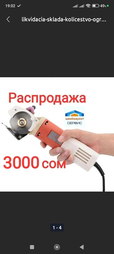 швеймаркет СЕРВИС: Ликвидация склада. количество ограничено. пишите на Вотсапп. Дисковый