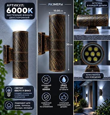 скупка пленка: Двунаправленный настенный LED-светильник для фасада и интерьера - — 6