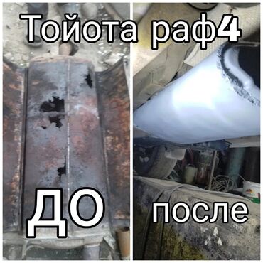Глушители: Глушитель