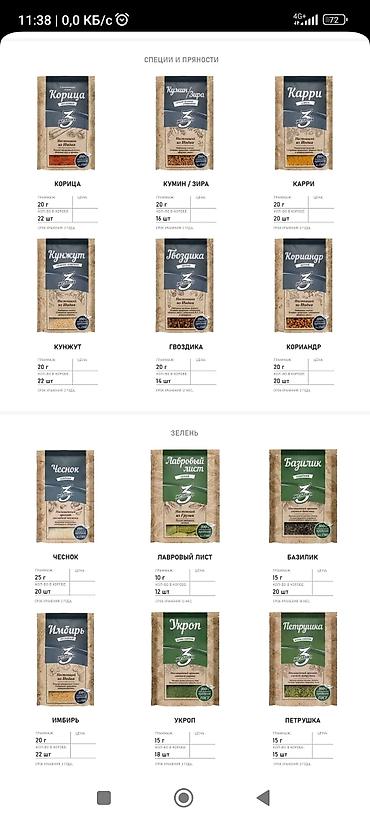 Соусы и специи: Соусы, кетчупы и майонезы бренда «3 Желания» ОРТОСАЙСКИЙ Р-К СКЛАД — 7