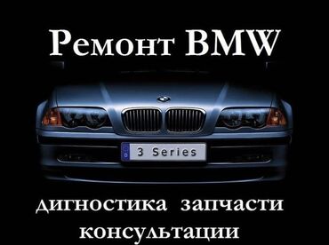 СТО, ремонт транспорта: Компьютерная диагностика, Замена масел, жидкостей, Плановое техобслуживание, с выездом