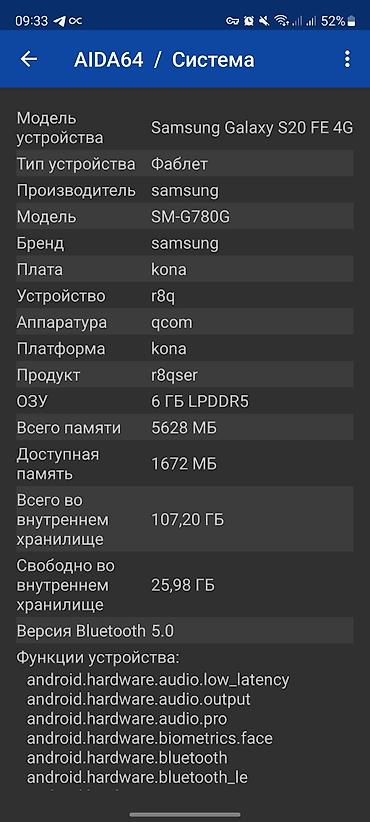 Мобильные телефоны: Обмен Samsung Galaxy S20 FE 4G (модель SM-G780G) - Процессор — 3