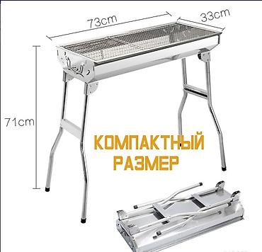 fold 8: Большой Складной Мангал-Барбекю Silver Brother Этот походный мангал — — 9