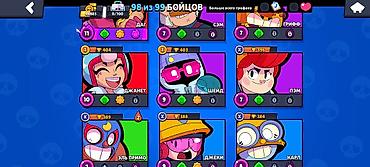 Digər: Brawl stras hesabı — 13