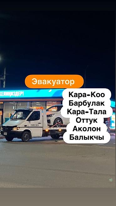 электирик авто: Эвакуатор Эвакуатор Эвакуатор Эвакуатор Эвакуатор Эвакуатор Эвакуатор — 1