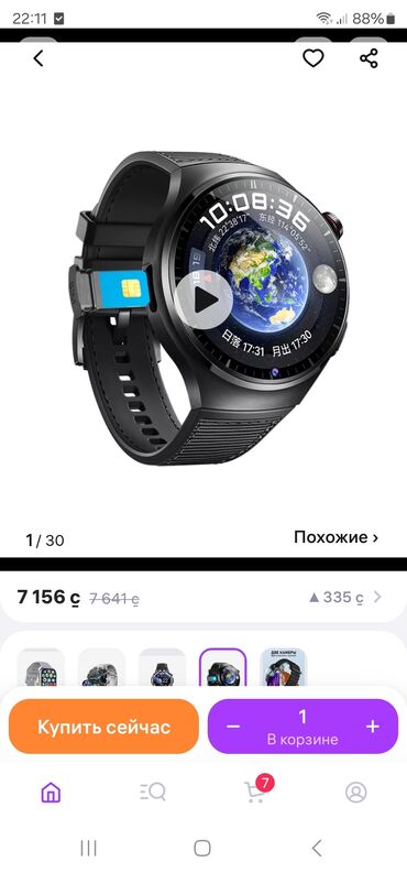 часы casio: Продаю смарт часы