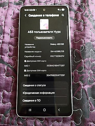 Samsung: Samsung Galaxy A53 5G, Б/у, 128 ГБ, цвет - Белый, 2 SIM — 10