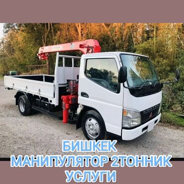 горящие туры из бишкека в анталию: Автокран