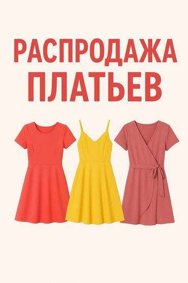 справка о заработной плате кр: Оригинальное красное платье Guess с воланом 📏 Размер: XS Оригинал, все