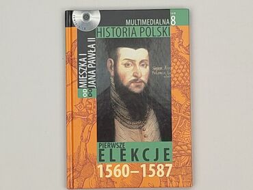 Книга, жанр - Навчальний, стан - Ідеальний