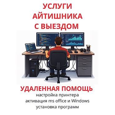 лет экран: Айтишник с опытом 7 лет — Компьютеры и сети под ключ Профессиональные — 1