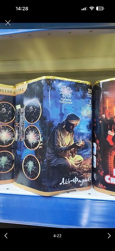 королевский: 🎆🎆🎇🎆🎆Салюты Фейерверки и салютные батареи «Новый Век» — широкий выбор — 6