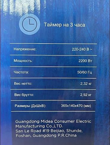 индук грил: Портативная керамическая варочная панель Midea MC-HW2210 - Тип — 4