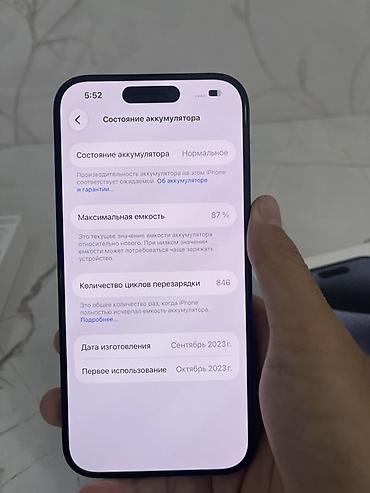 iphone 6a: IPhone 15 Pro, Б/у, 256 ГБ, Синий, Коробка, 87 % — 4