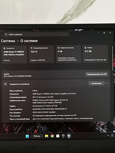 Ноутбуки ASUS: Игровой, Б/у, AMD Ryzen 9 — 3