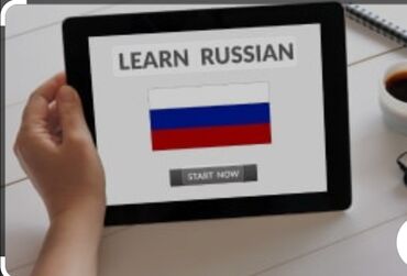 курсы английского языка в бишкеке с носителями: Языковые курсы Русский Для взрослых