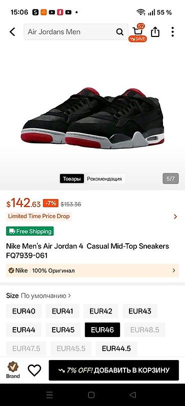 air jordan 4: Wapsapa yazin 0554198302 . 245man alinib . 200 man satilir . Teptezedi — 8