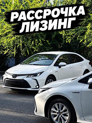 2022: Toyota Corolla: 2022 г., 1.8 л, Гибрид — 1