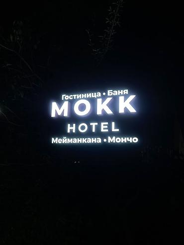 Бөлмөлөрдү ижарага берүү: НОМЕРА ЛЮКС И ПОЛУЛЮКС В БИШКЕКЕ ✨ Уютные номера для отдыха вдвоём — 2
