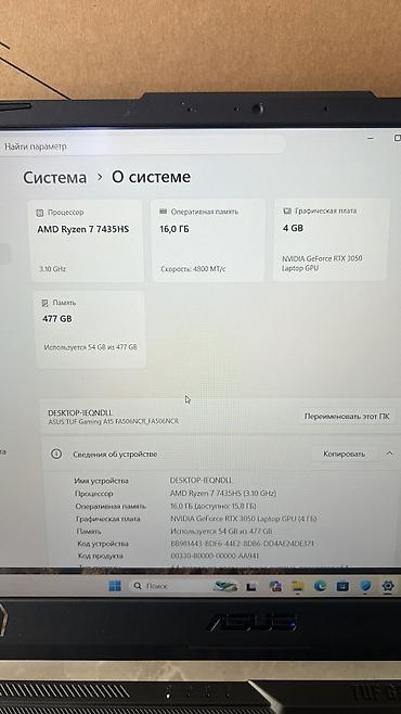 asus x415: ASUS TUF Gaming A15 (FA506) — игровой/универсальный ноутбук с высокой — 4