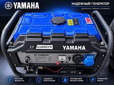 Бензиновый генератор Yamaha EF‑5500EFW - Номинальная мощность: 5.0