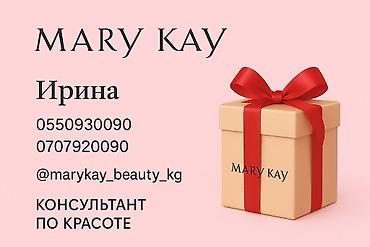 марк дыва: Консультации по красоте Mary Kay Профессиональный подбор ухода и — 2