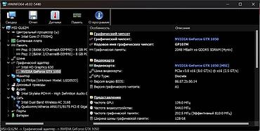i77700: Игровой ноутбук MSI GL62M 7RDX Звоните, здесь сообщения не читаю! — 5