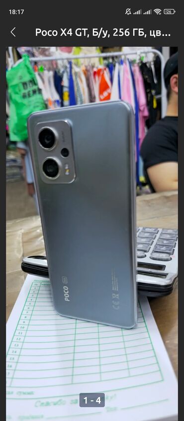 Poco: Poco X4 GT, Б/у, 256 ГБ, цвет - Серый, 2 SIM