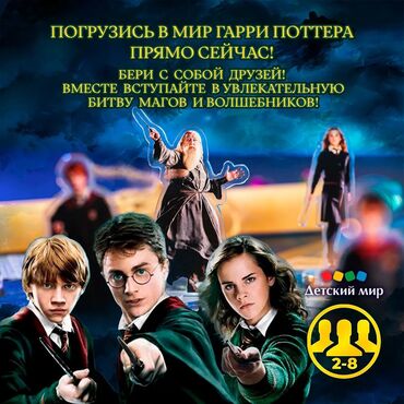 Игрушки: Монополия "Harry Potter" Интересная игра! Для всей семьи! Новые! — 9