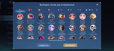 миск атыр: Игровой аккаунт Mobile Legends: Bang Bang - Коллаборация Attack on — 6