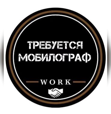 Маркетинг, реклама, PR: Требуется девушка мобилограф