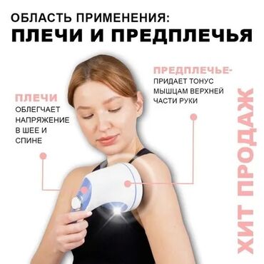 Массажеры и массажные аксессуары: Массажер Массажер Релакс‍ Универсальный * ОРИГИНАЛ- Relax and tone! — 7