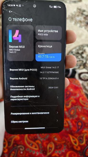 mol: Poco M5s, Б/у, 128 ГБ, цвет - Серый — 1