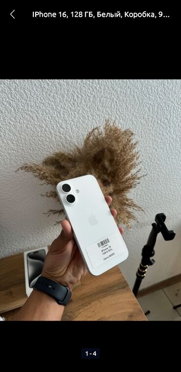 эн арзан телефон: IPhone 16, Б/у, 128 ГБ, Белый, Коробка, 92 %