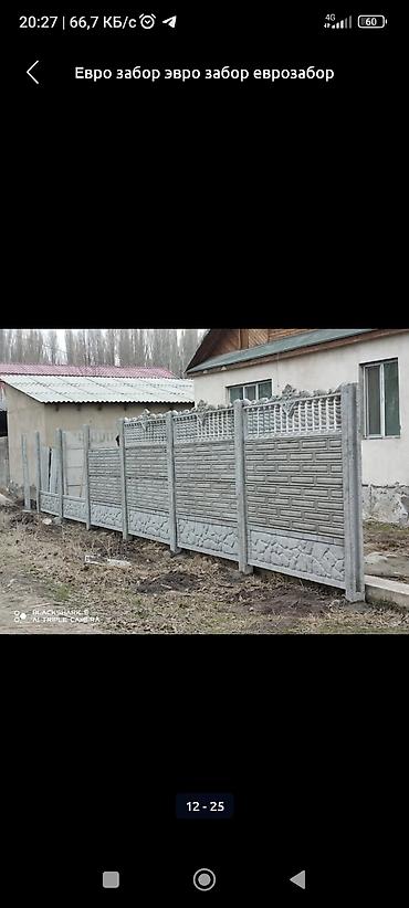 ковры бишкек цена: Эвро забор эвро забор эвро забор 4000 доставка с установкой бесплатно — 3