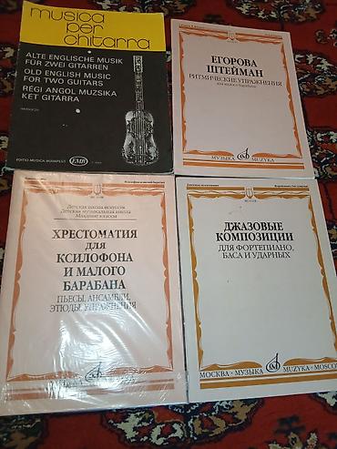 пластинки виниловые: Сборник нотных изданий для фортепиано (разные жанры и уровни). В — 10