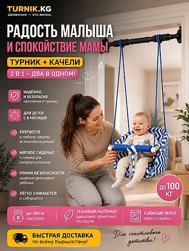 Детские качели: Детские качели, Подвесные Для дома, Металл, Новый — 2
