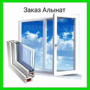 профиль для окон: Пластиковые окна на заказ, Стандартные