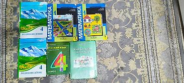 solutions upper intermediate: Продаю книги 1 шт 100сом 3 класс — 1
