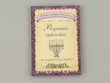 Книга, жанр - Нон-фікшн, стан - Ідеальний