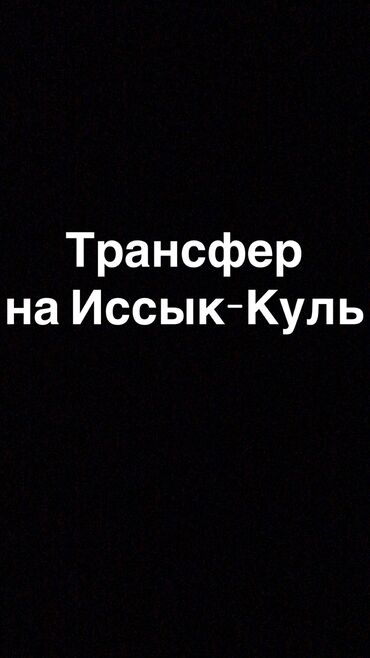 купит опель зафира: Ысык-Көль Такси, жеңил унаа | 4 орундук